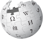 Wikipedia-Logo v2